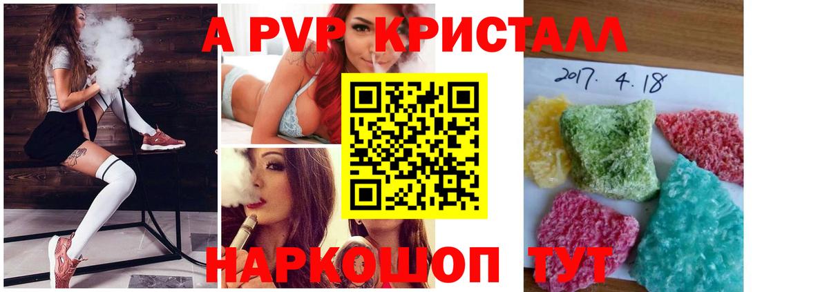 Alpha PVP крисы CK Серов