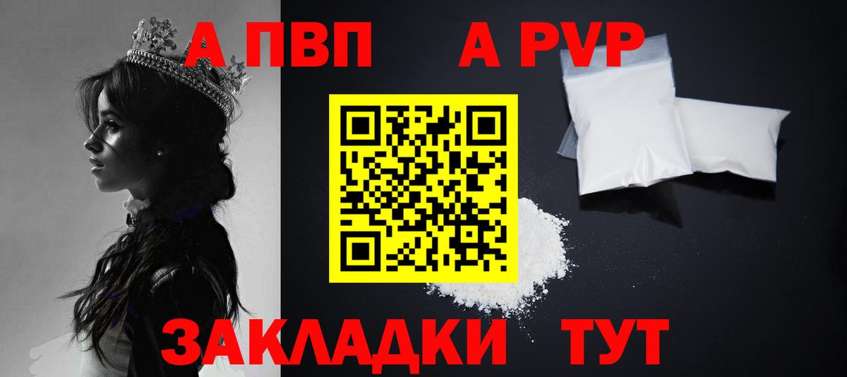 Серов  APVP СК КРИС  Вход с VPN  А ПВП Crystall 