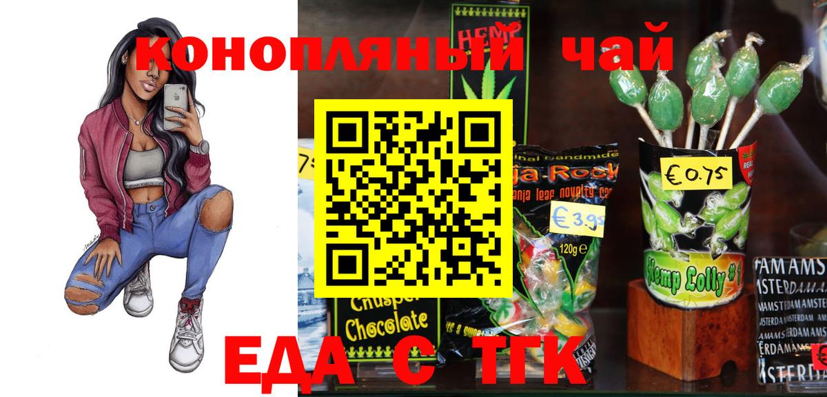 Печенье с ТГК марихуана Серов