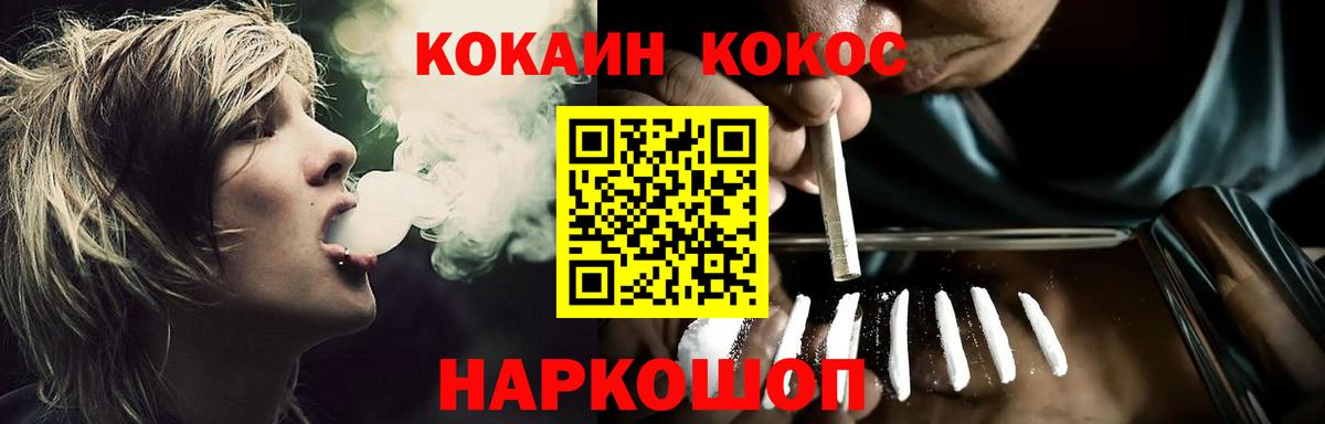 КОКАИН VHQ Серов