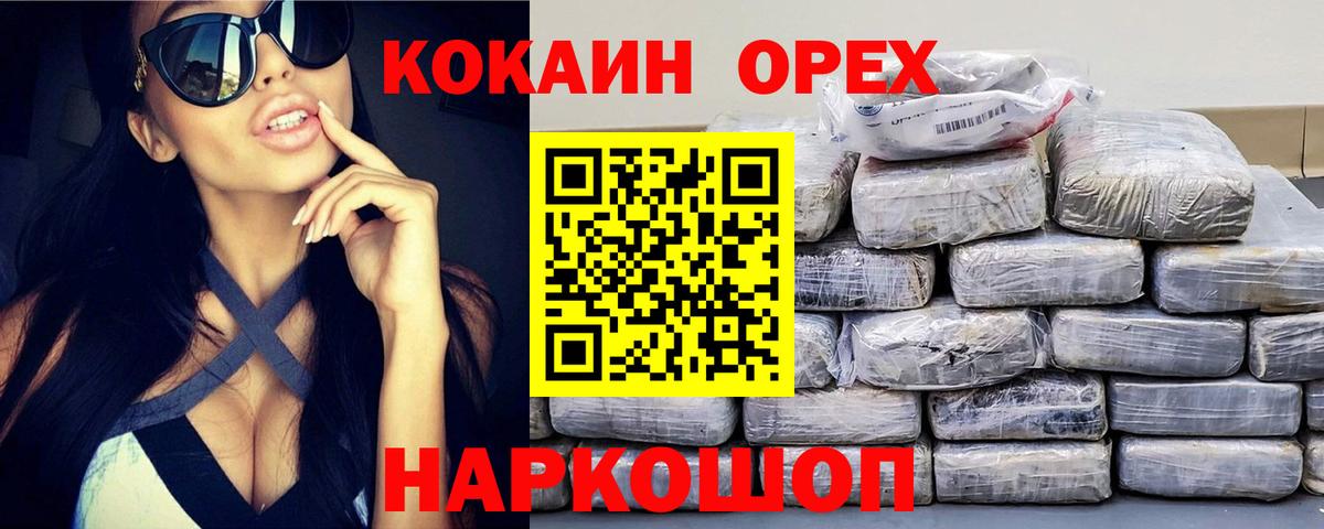 Серов  КОКАИН VHQ  Вход с VPN  Cocaine Columbia 