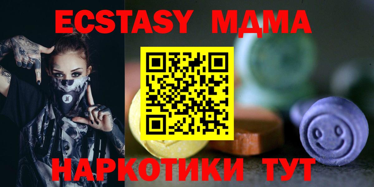 ЭКСТАЗИ DUBAI  блэк спрут   Вход с VPN  Серов  ЭКСТАЗИ круглые  Экстази 