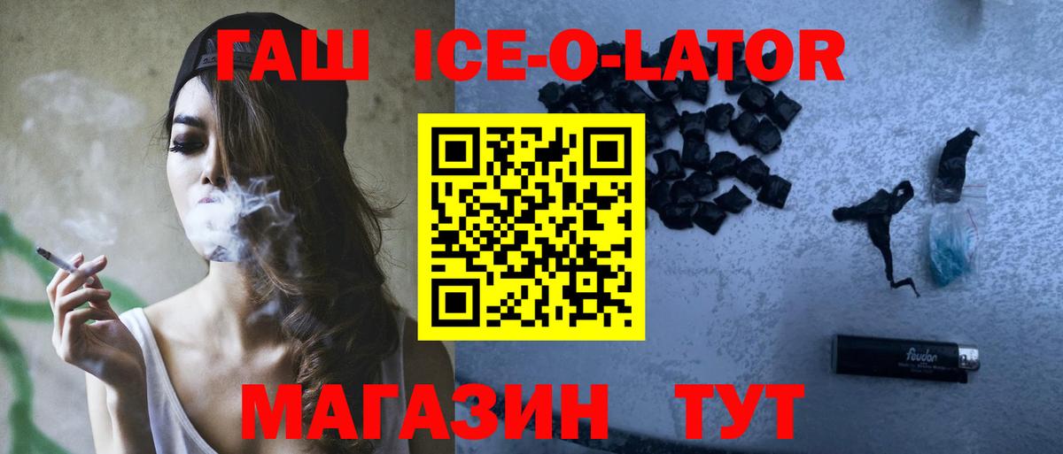 Серов  ГАШ  Вход с VPN  Гашиш hashish 