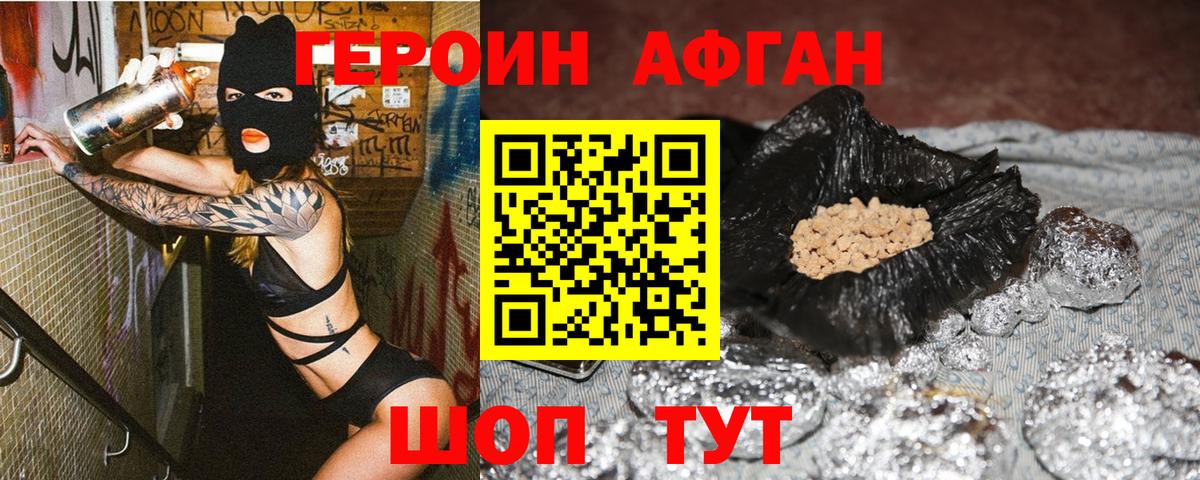 Героин хмурый  Вход с VPN  ГЕРОИН  Серов 