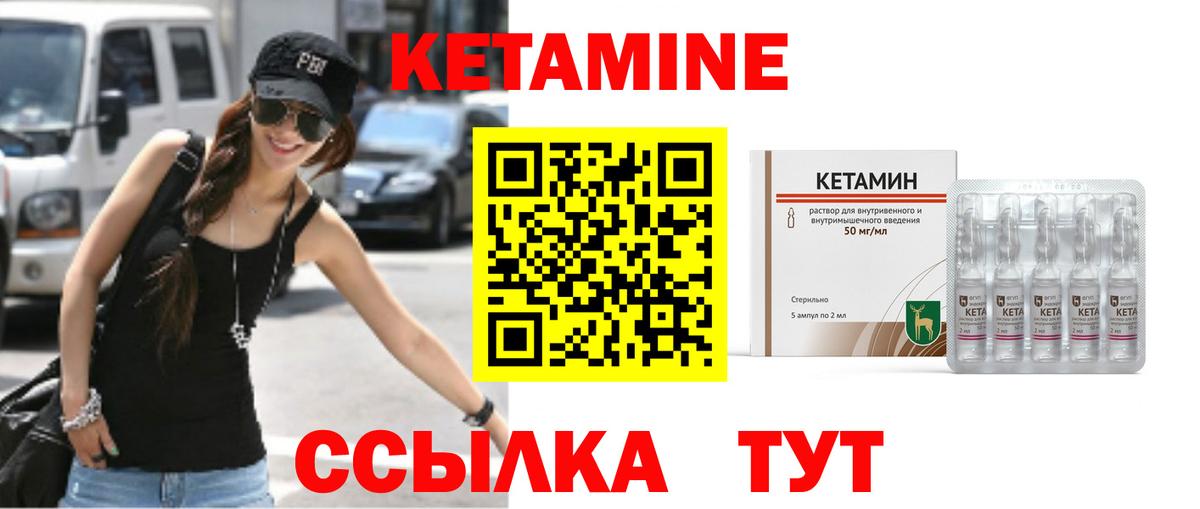 Серов  КЕТАМИН ketamine  Вход с VPN 
