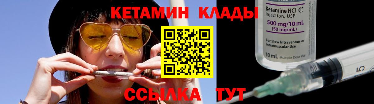Кетамин ketamine Серов