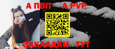 spice Партизанск