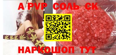 apvp Пенза