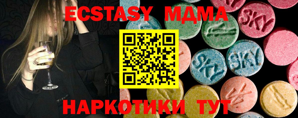 Серов  MDMA  MDMA Molly  Вход с VPN  МДМА Molly 