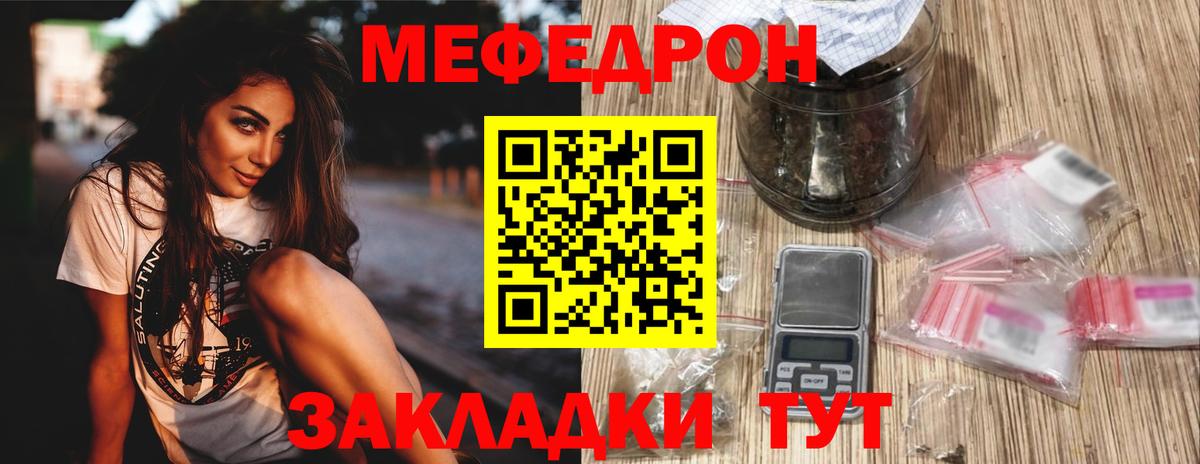 МЕФ 4 MMC  МЯУ-МЯУ  Мефедрон  Мефедрон VHQ  Вход с VPN  Серов 