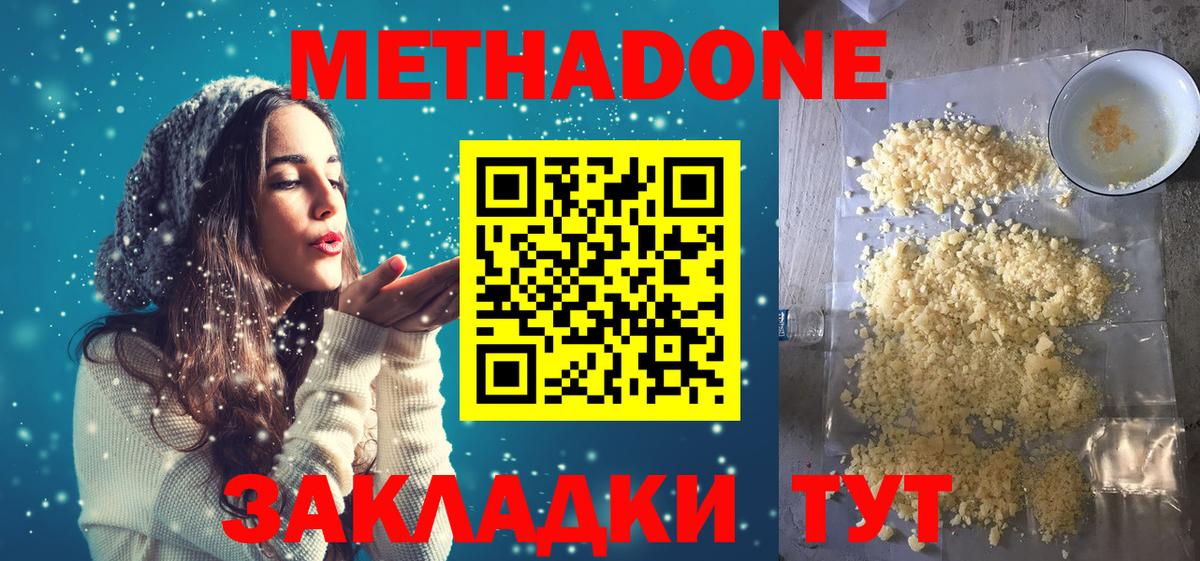 Серов  МЕТАДОН VHQ  Вход с VPN 