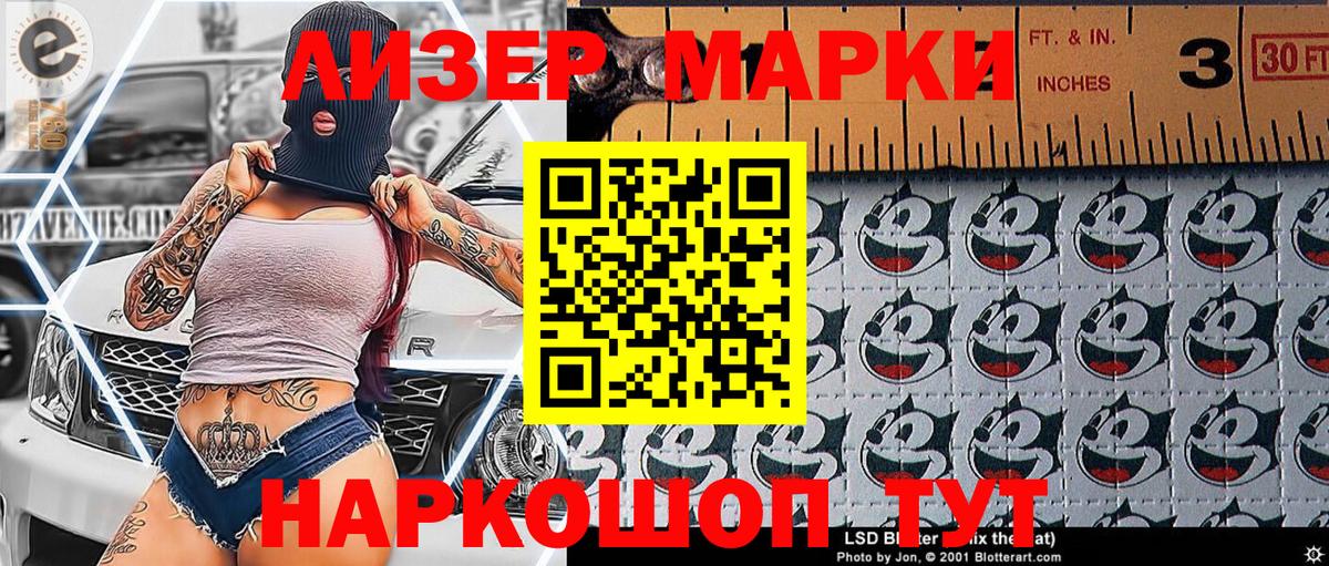 Марки NBOMe 1,8мг Серов