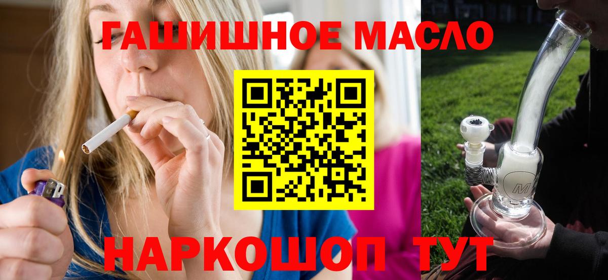 Дистиллят ТГК гашишное масло Серов